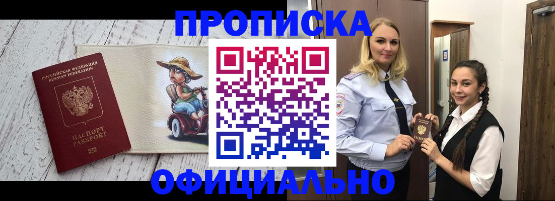 временная регистрация в Петропавловске-Камчатском