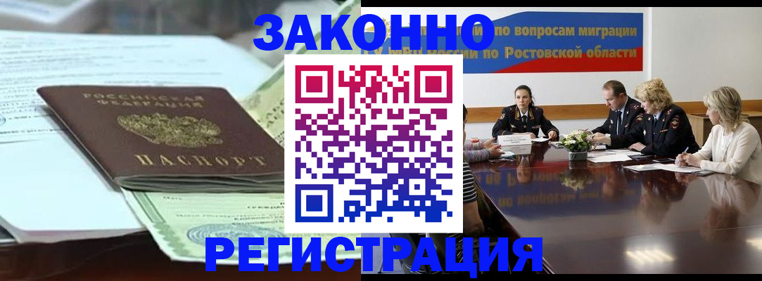 прописка в квартире в Петропавловске-Камчатском