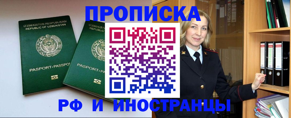 временная регистрация гарантия в Петропавловске-Камчатском