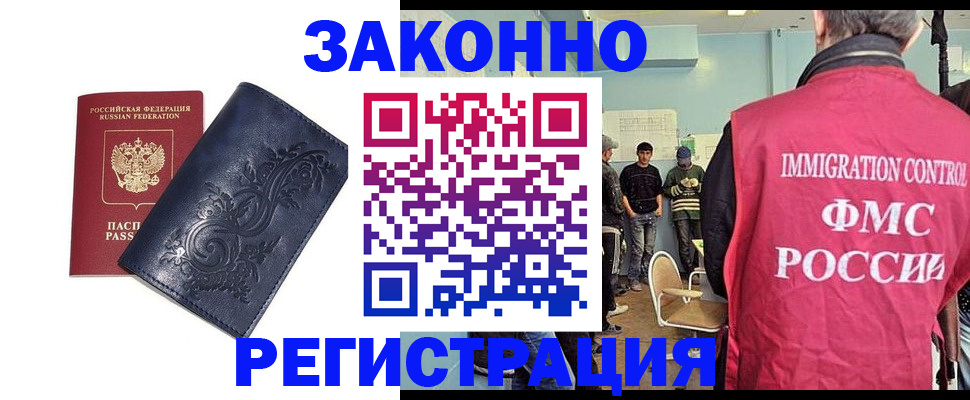 временная регистрация госуслуги в Петропавловске-Камчатском