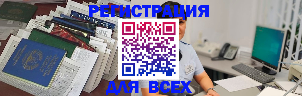 временная регистрация госуслуги в Петропавловске-Камчатском