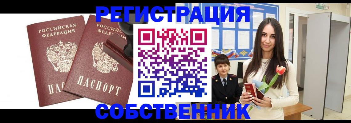 пропишу в квартире в Петропавловске-Камчатском